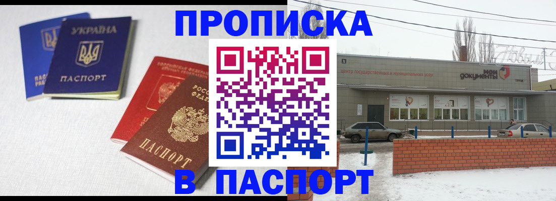пропишу в квартире в Назрани